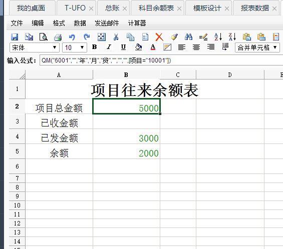 用友t3软件怎样修改会计期间