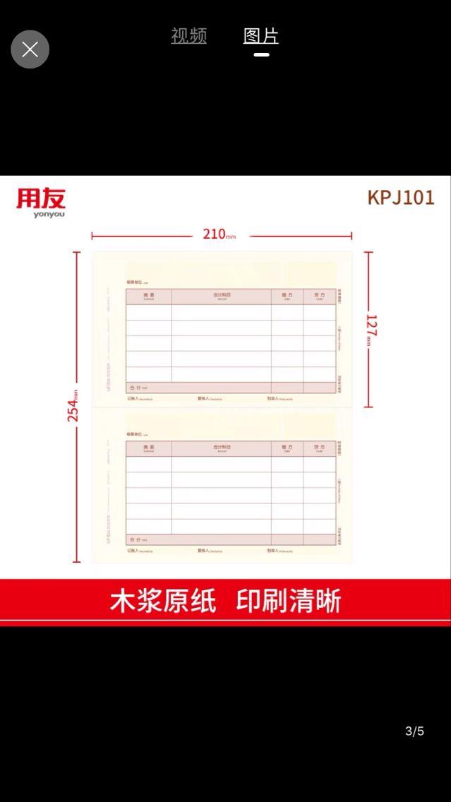 财务软件在线使用方法