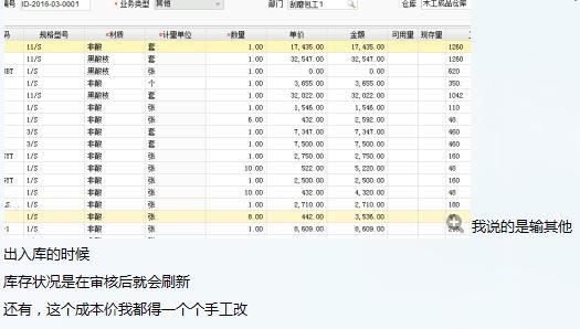 自己做个记账软件下载:恩施金蝶软件云会计