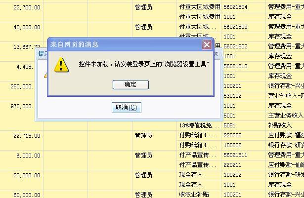 中级会计考试拍照软件