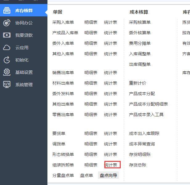 那个记账软件能计欠款