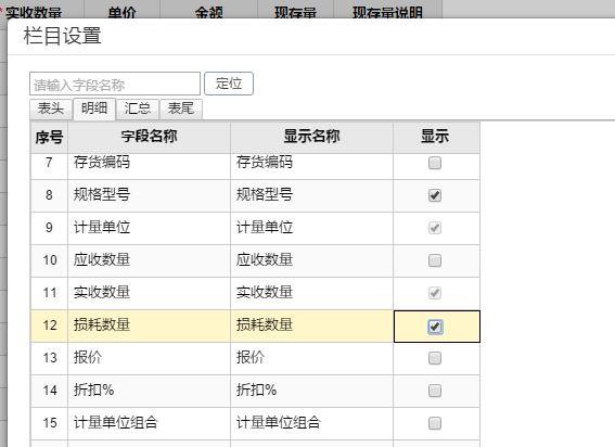 财务软件委外加工