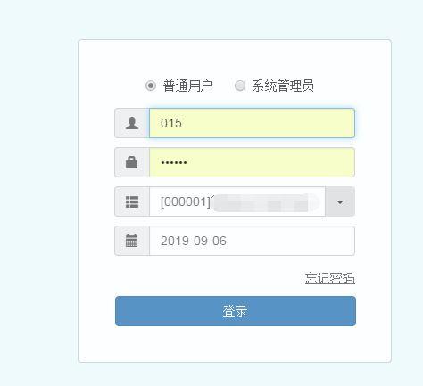 航天财务软件成本结转:威海天津财务软件