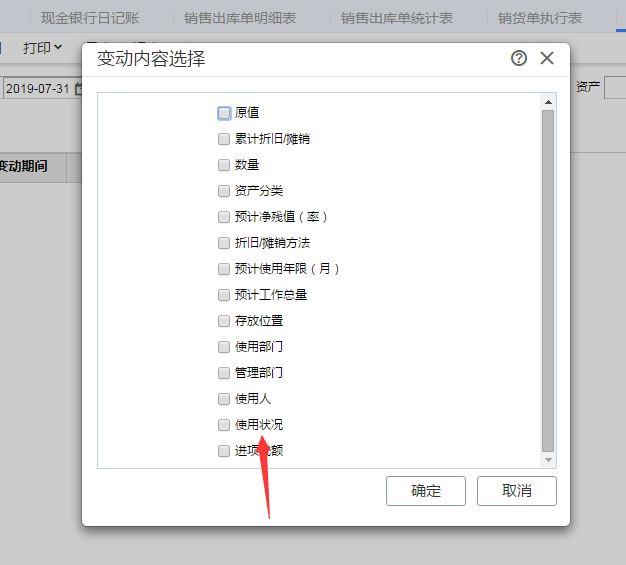 有什么按周计算的记账软件:用友软件会计科目导出