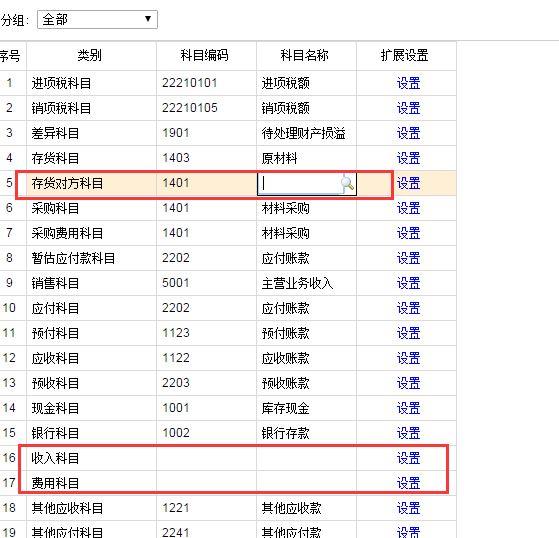 财务软件已记账还能修改吗:快乐十分财务软件