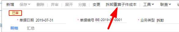商砼站会计软件