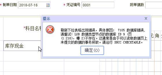用友软件如何做会计凭证:好会计软件如何建账