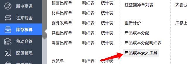 金蝶财务软件如何建新账:财务软件服务器权限