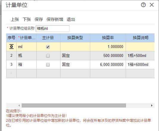 用友财务软件如何结束初始化:记账软件预计和财记