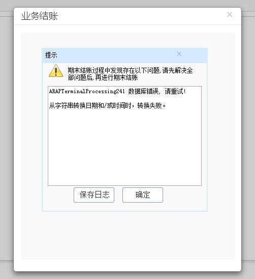 金蝶软件专用版会计做账视频:财务软件月末处理