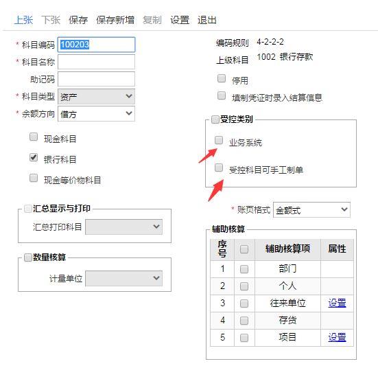 有财务软件为什么还要做表