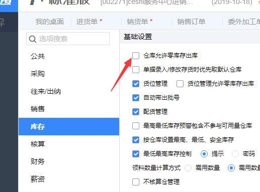 乌鲁木齐用友财务软件经销商
