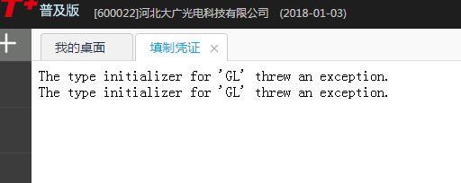 四方财务软件如何调试打印凭证