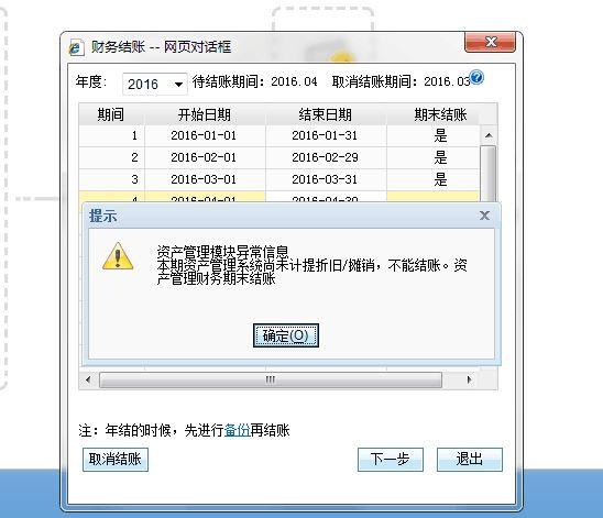 新中大财务软件怎样导出明细账:财务软件与进销存区别