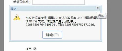 中石化用什么财务软件:u8财务软件查明细账