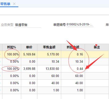 金蝶财务软件怎样打印利润表:财务软件可以入费用