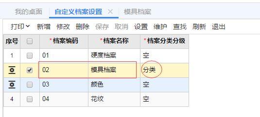 整体定制家具财务软件
