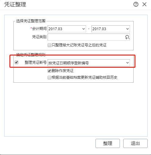 做初级会计哪个软件好