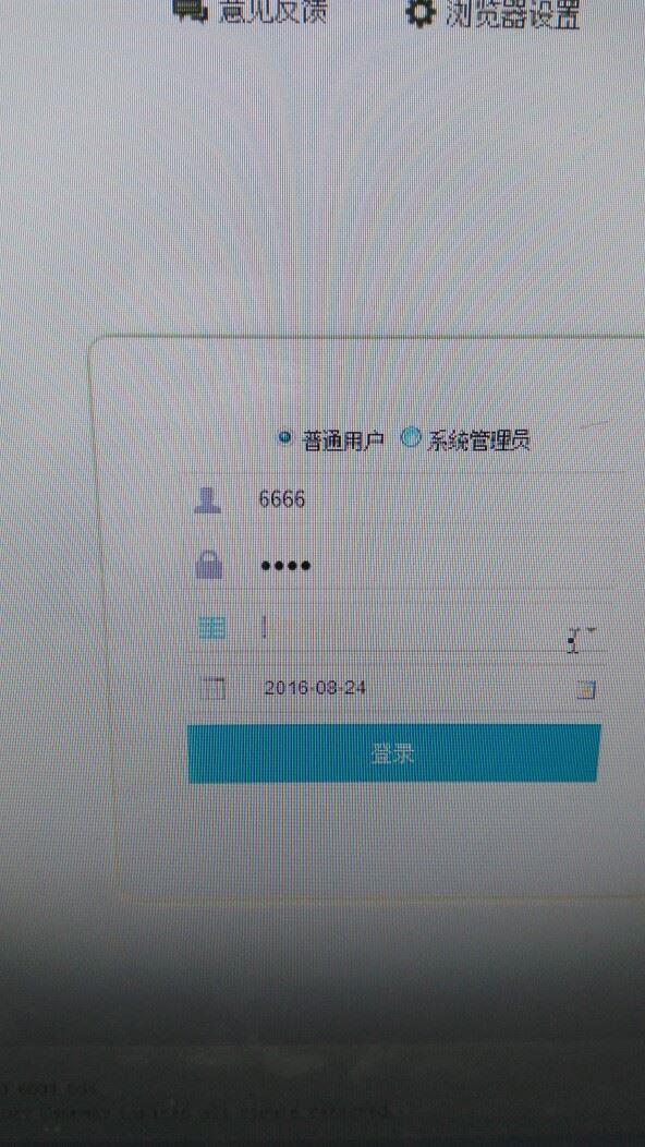 北京外企财务软件