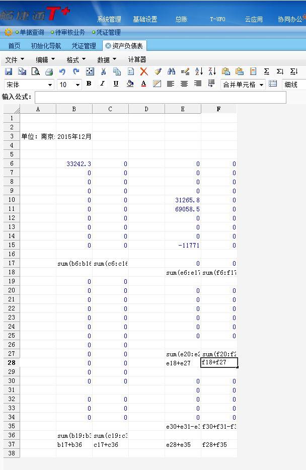 t3软件怎么撤销记账