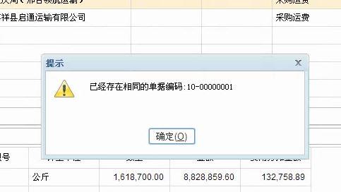 快团团记账软件