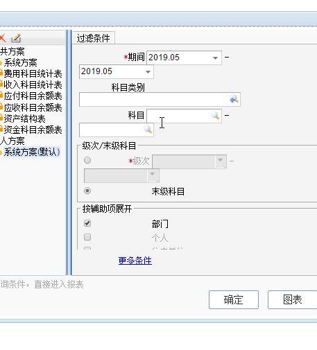 企友3e财务软件安装包下载:会计软件做账心得