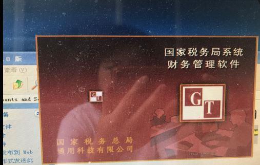 财务软件里用户名