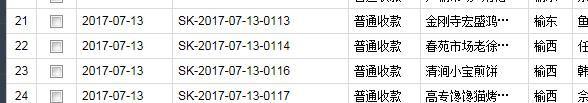 鲨鱼记账软件隐私协议