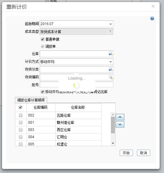 财务软件利息费用:自学会计什么软件好