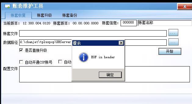 用友财务软件允许以身份:金蝶财务软件购买方法