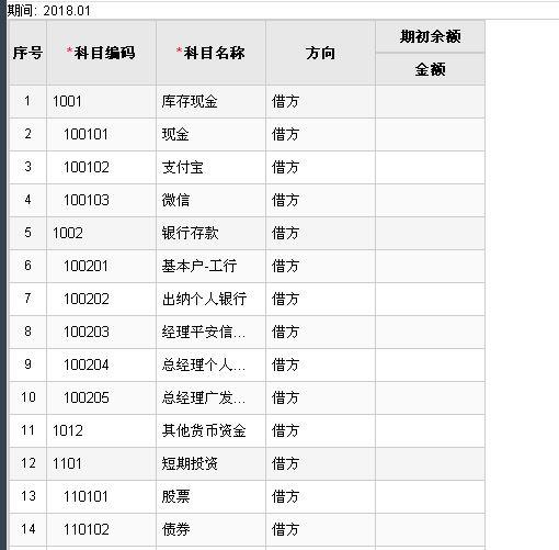 增加记账选项的记账软件