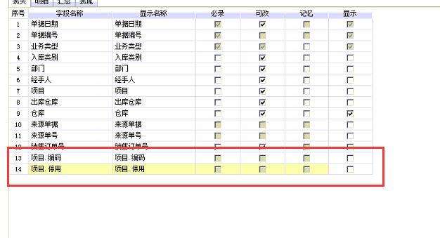 金蝶会计软件建账流程