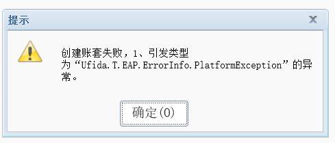 财务软件软件价格