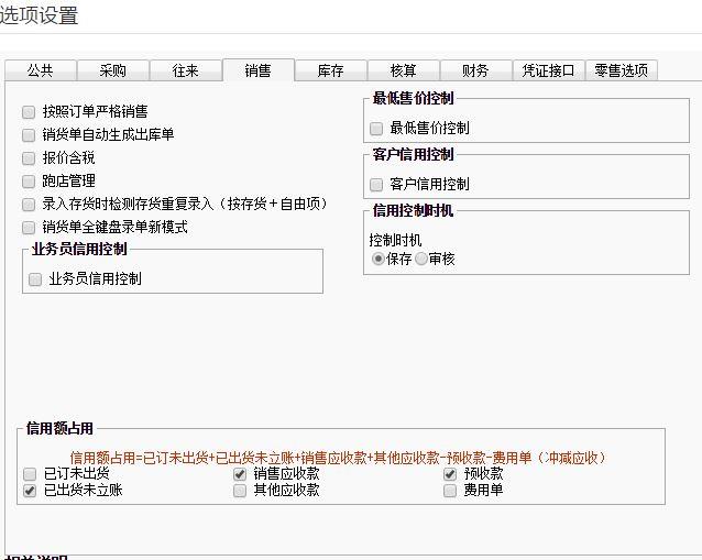 税务局办理财务会计制度及核算软件备案流程