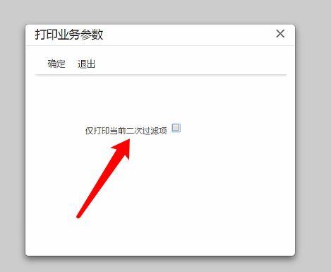 会自动回复的记账软件:公路财务软件