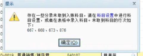 自由天空财务软件:主流企业的财务软件