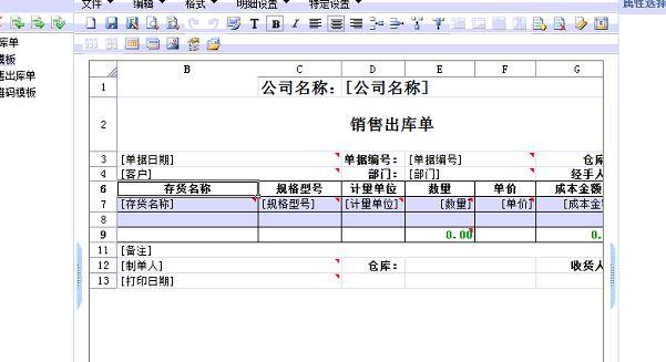 购买微博软件的会计分录怎么做