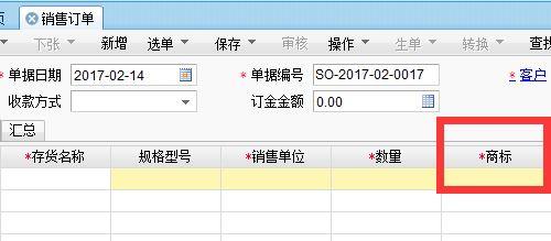 博乐口碑好的财务软件:nc软件如何取消记账