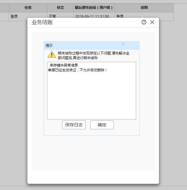 财务软件属于专利技术