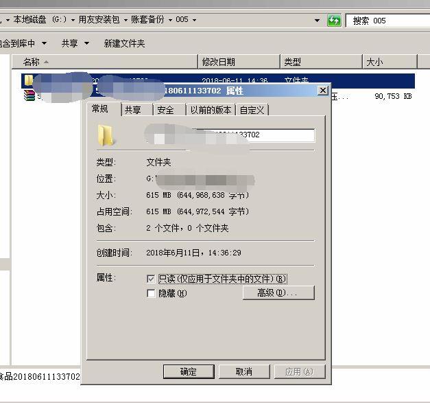 开票软件服务费全额转出记账:用友财务软件的难点