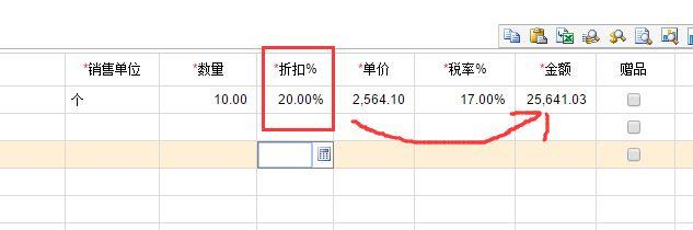 会计软件月末结转