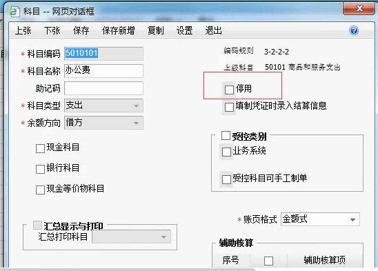 哪款会计软件比较好