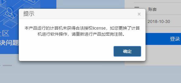 年中换会计软件怎么录初始余额