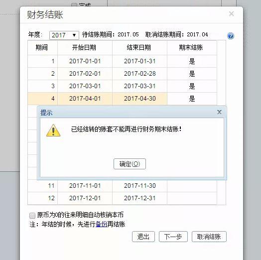 淮南企业记账软件:女生宿舍记账软件