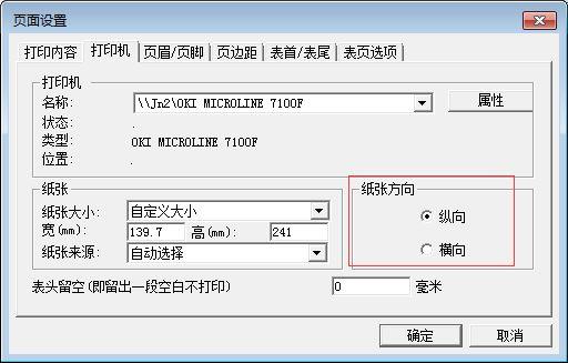 财务软件如何计算分店利润表:个人记账软件测试工资