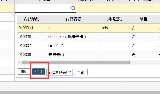 用友软件不能记账出现错误:翻译会计的软件注册码