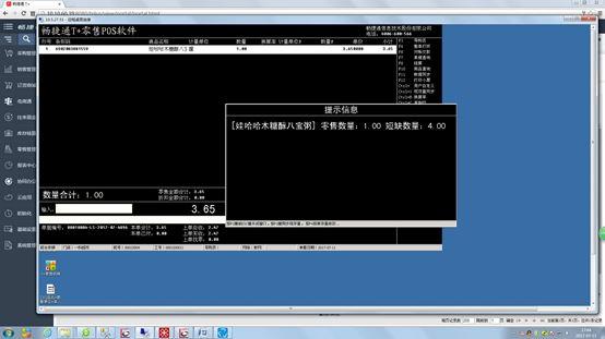 刚刚学会计用什么软件