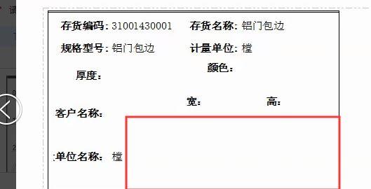 好用的记账软件推荐下:计算软件计入会计科目