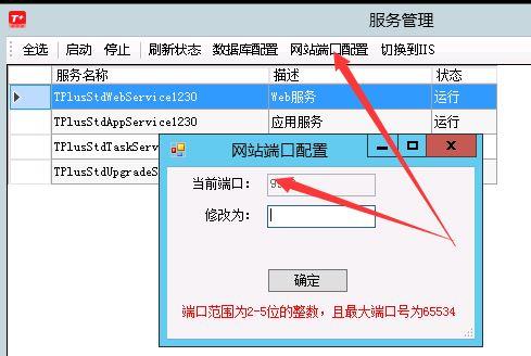 浩天财务软件怎么设置权限