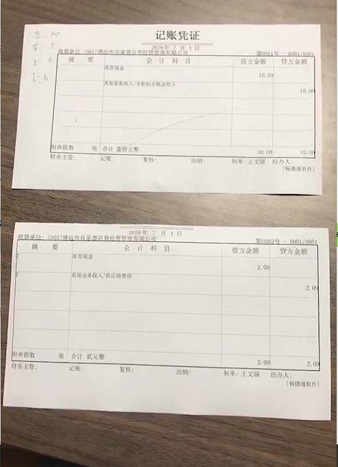 财务软件2万进入哪个科目:餐饮店会计软件破解版